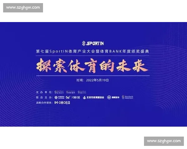 以体育赛事品牌定位为核心的价值塑造与市场影响力提升研究